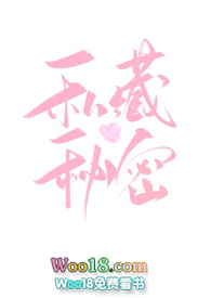 私藏秘密免费阅读